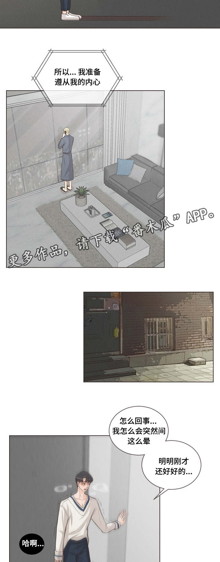 人鬼结界漫画,第40章：不喝血了3图