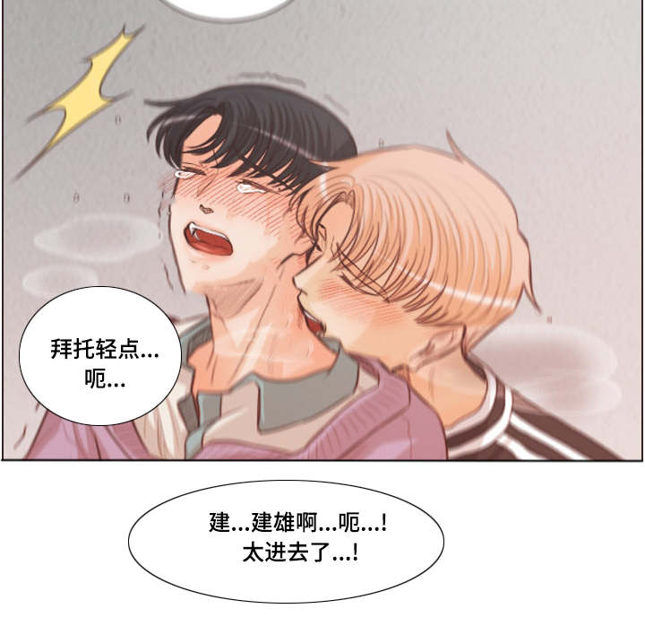 人鬼结界漫画,第54章：惶恐3图