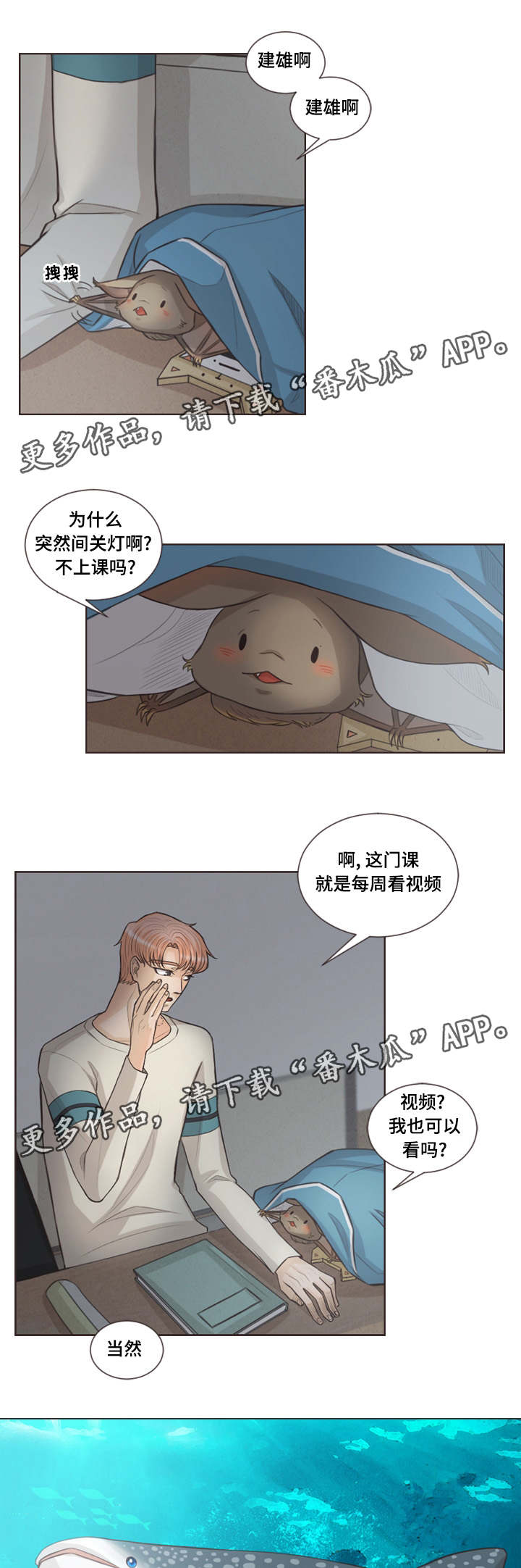 人鬼结界漫画,第28章：背着我养猫5图