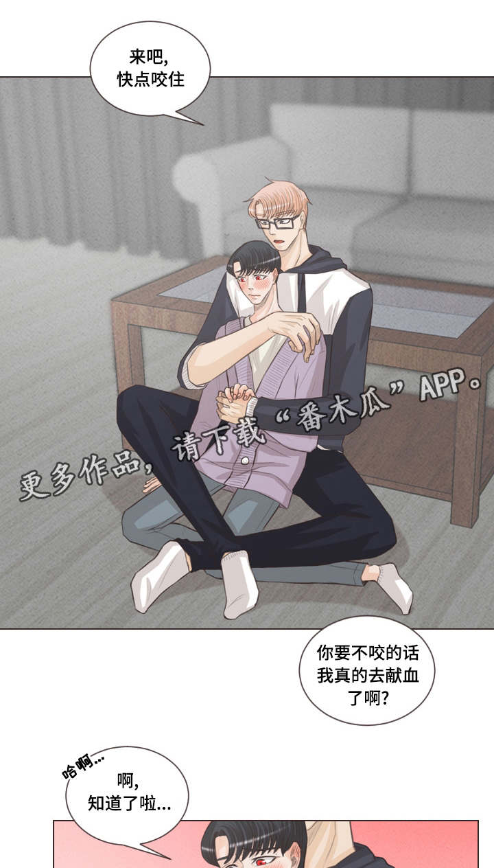 人鬼结界漫画,第49章：献血4图