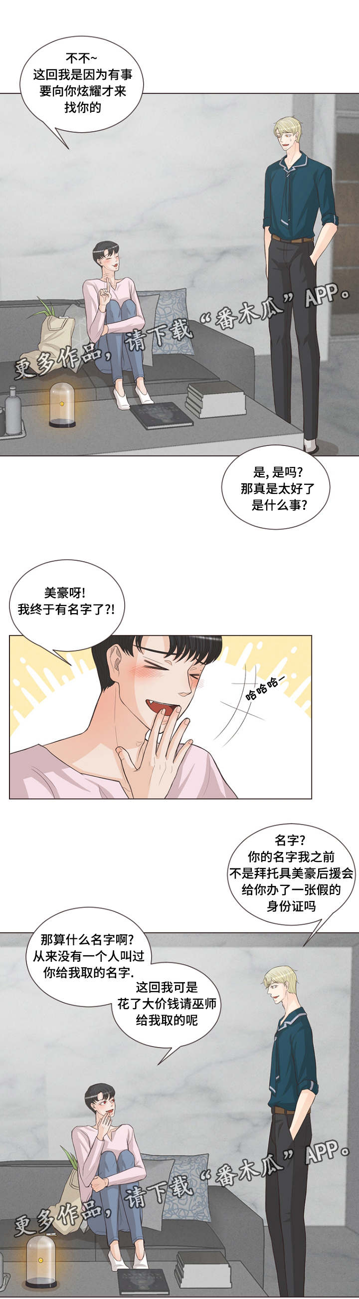 第22章：有名字了1