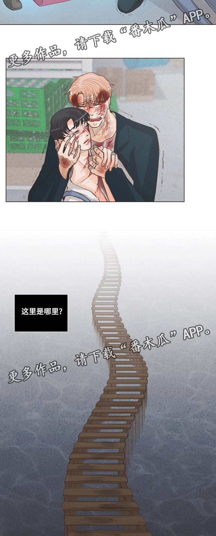 人鬼结界漫画,第64章：张开眼呀3图