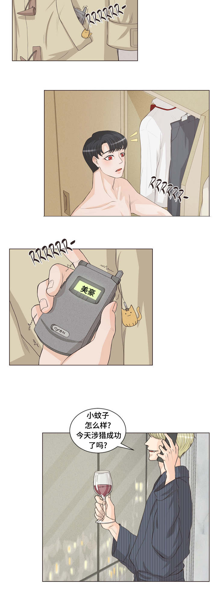 人鬼结界漫画,第1章：很久很久以前4图