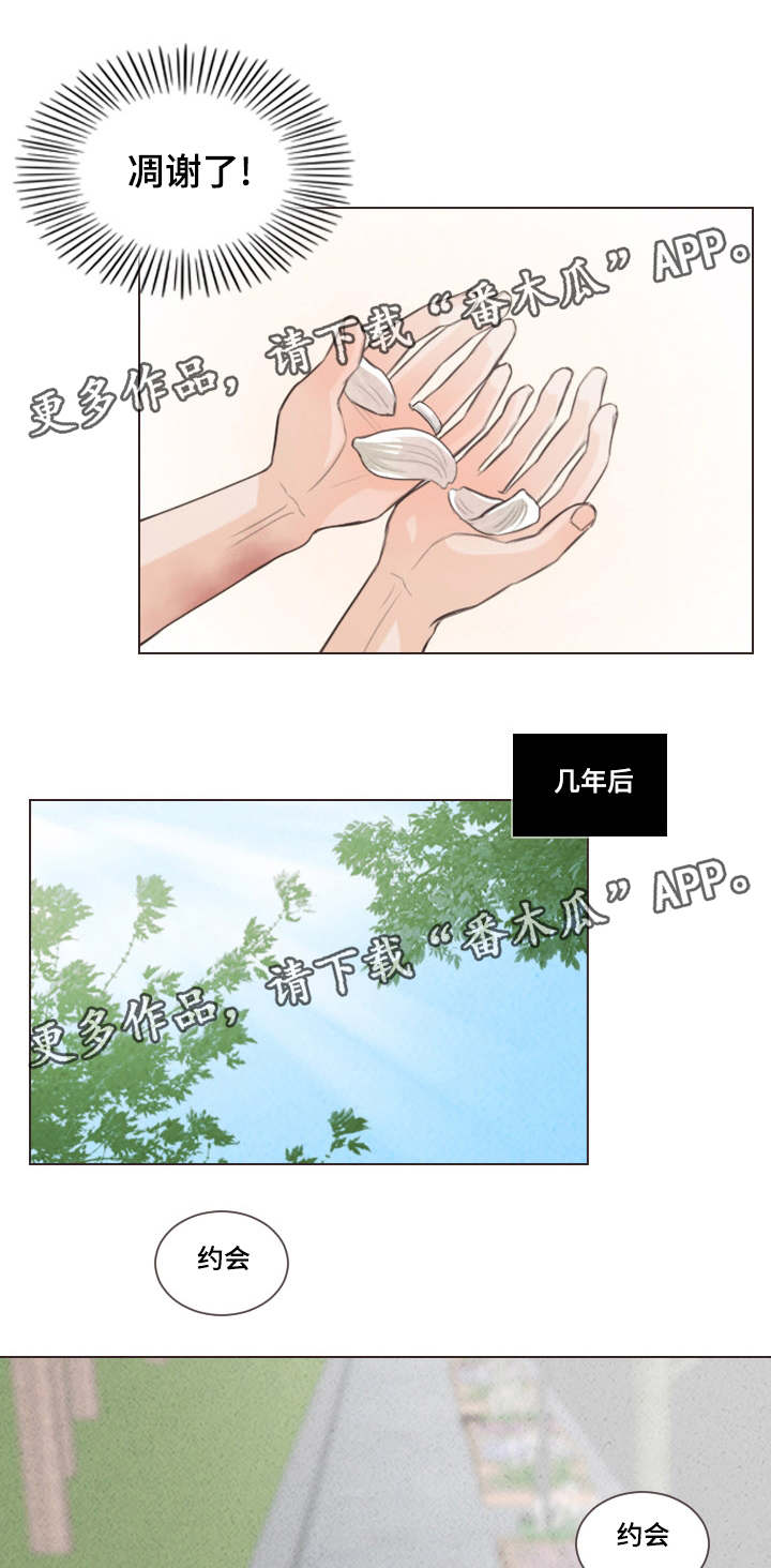 人鬼结界漫画,第66章：幸福下去（完结）1图
