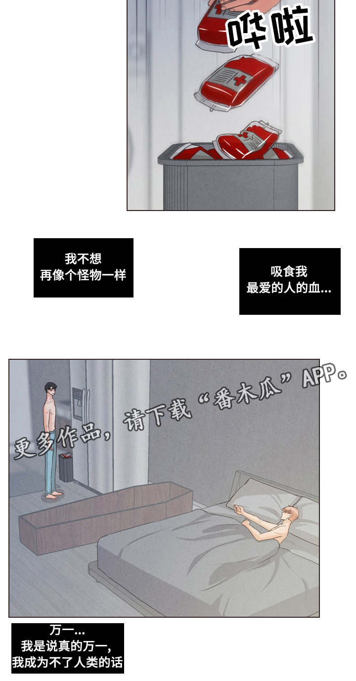 人鬼结界漫画,第38章：受伤的是你2图