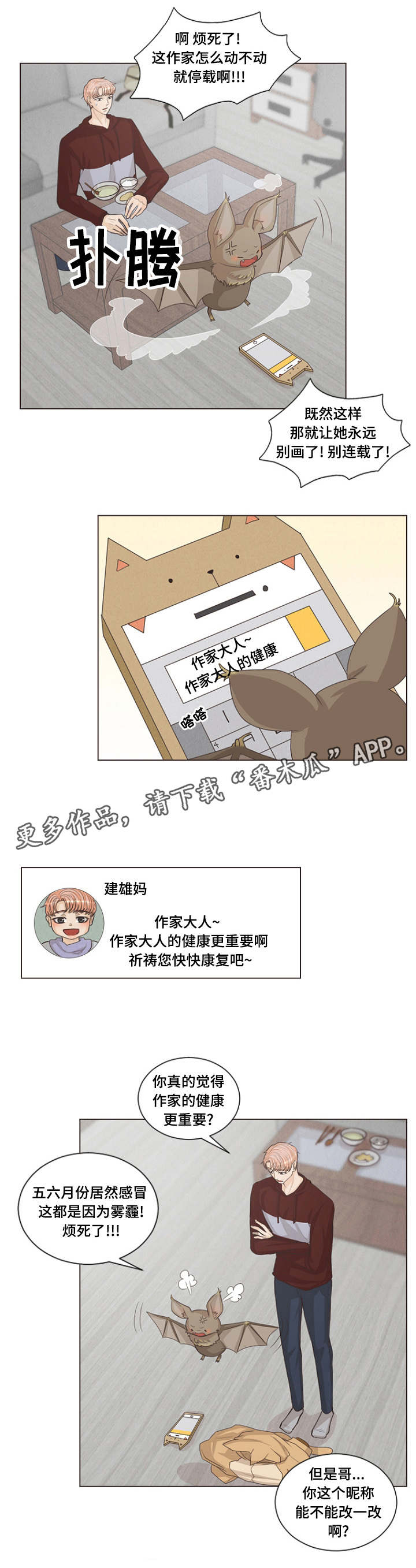 人鬼结界漫画,第4章：想象的要疯了1图