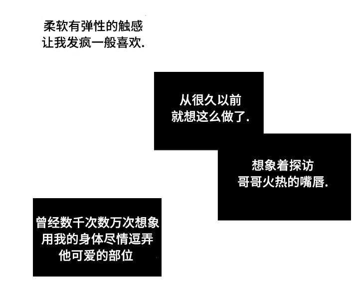 人鬼结界漫画,第4章：想象的要疯了3图