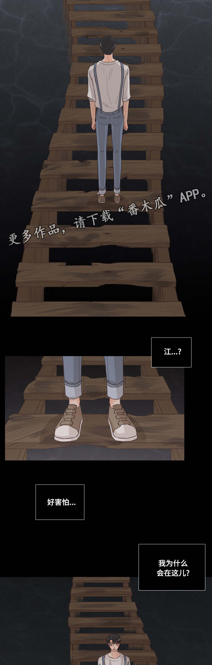 人鬼结界漫画,第64章：张开眼呀4图