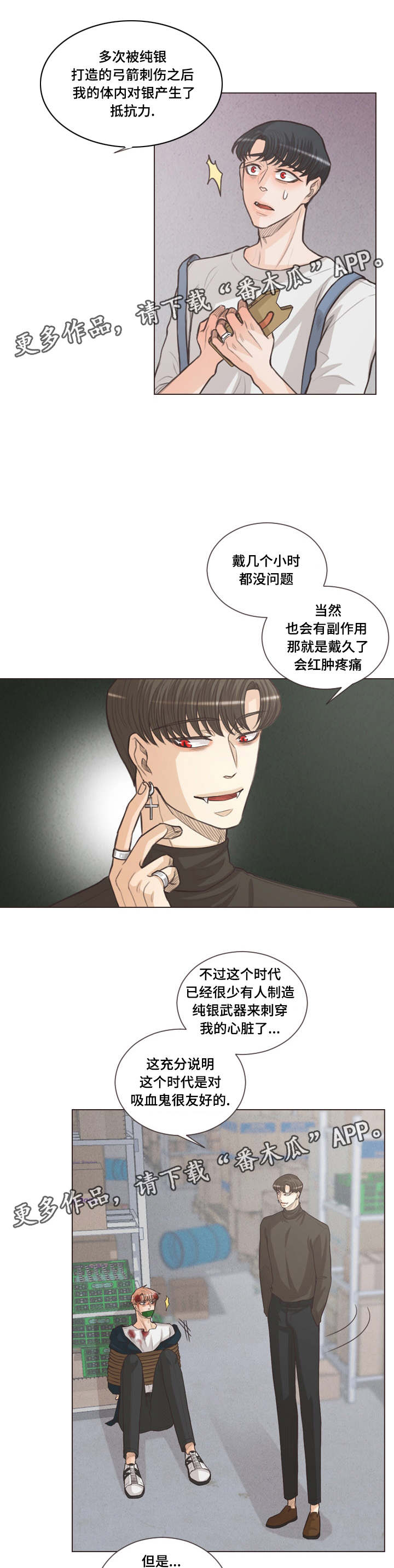 人鬼结界漫画,第63章：谁都得不到幸福5图