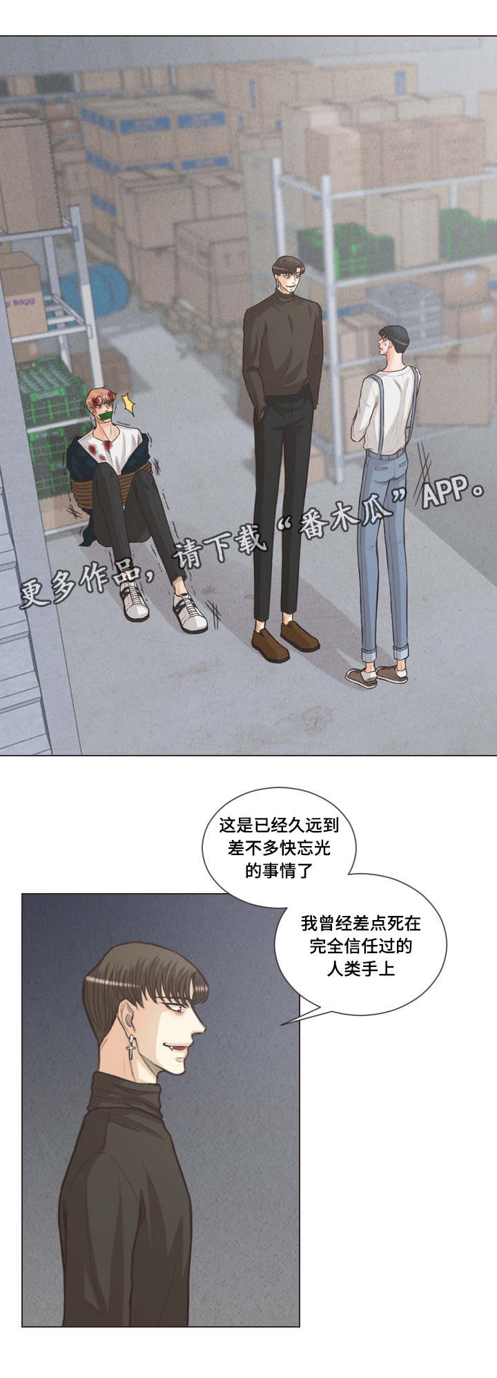 人鬼结界漫画,第63章：谁都得不到幸福4图