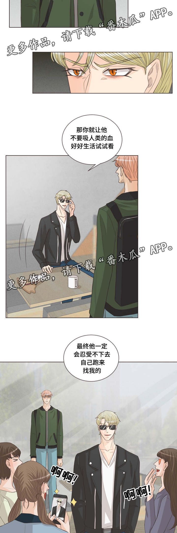 人鬼结界漫画,第43章：我会守护他3图