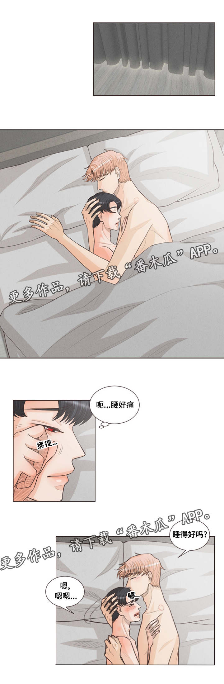 人鬼结界漫画,第27章：一起上学1图