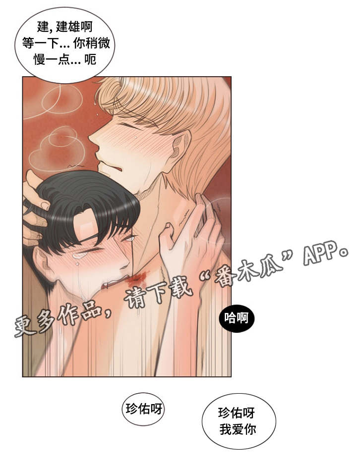 人鬼结界漫画,第26章：结界破碎5图