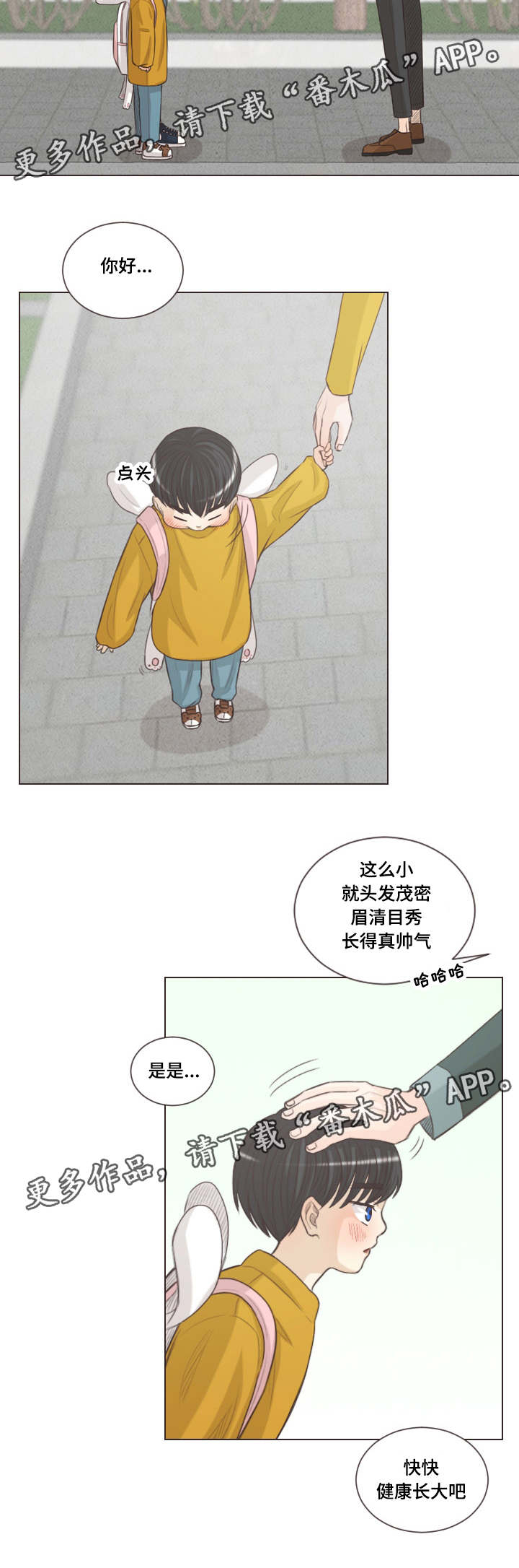 人鬼结界漫画,第66章：幸福下去（完结）2图