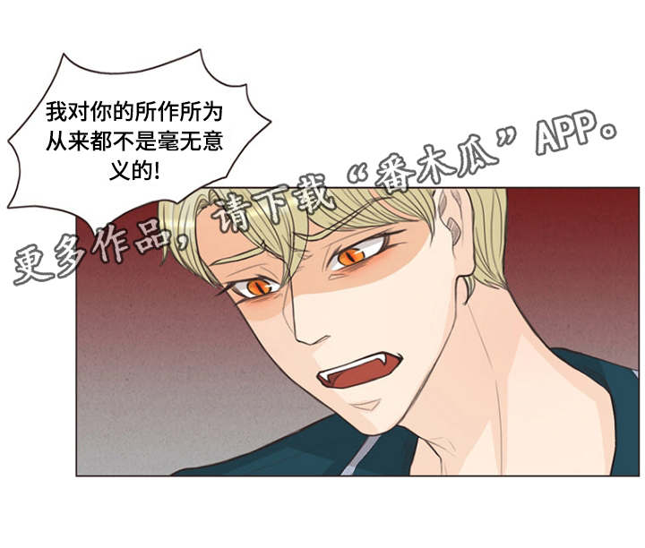 人鬼结界漫画,第22章：有名字了3图