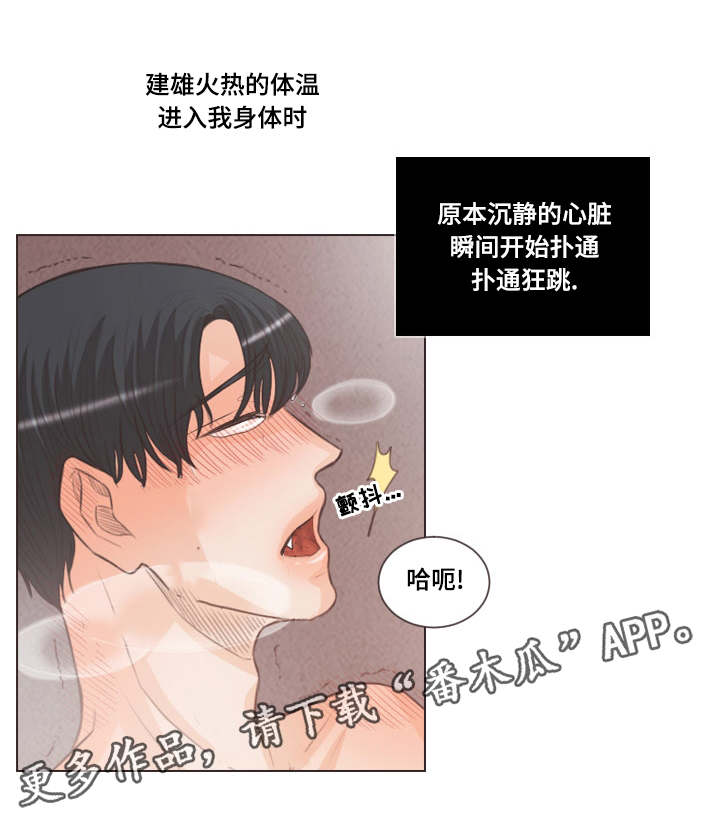 人鬼结界漫画,第59章：对戒4图