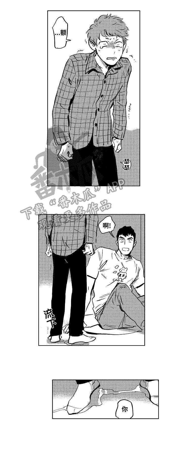 恋狱代码漫画,第4章：对不起1图