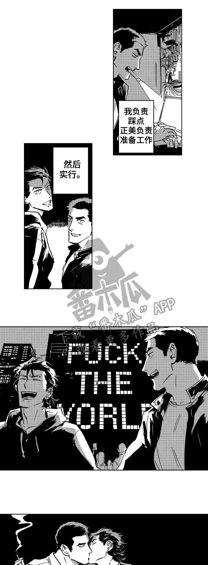恋狱代码漫画,第24章：代码2图