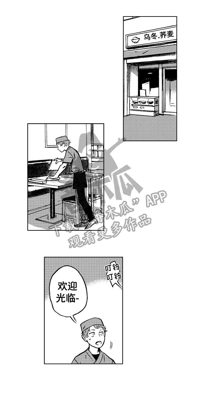 恋狱代码漫画,第13章：买1图