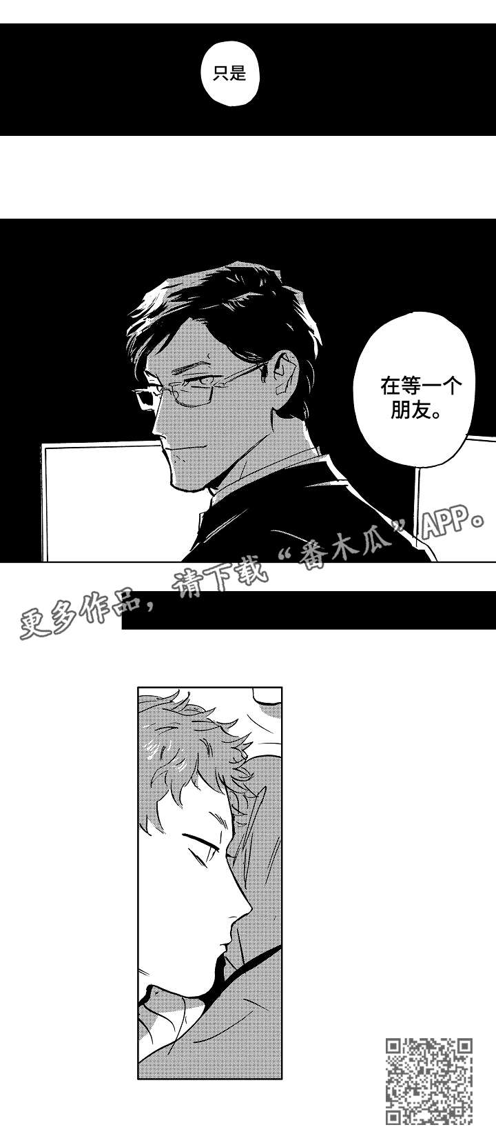 恋狱代码漫画,第26章：直播4图