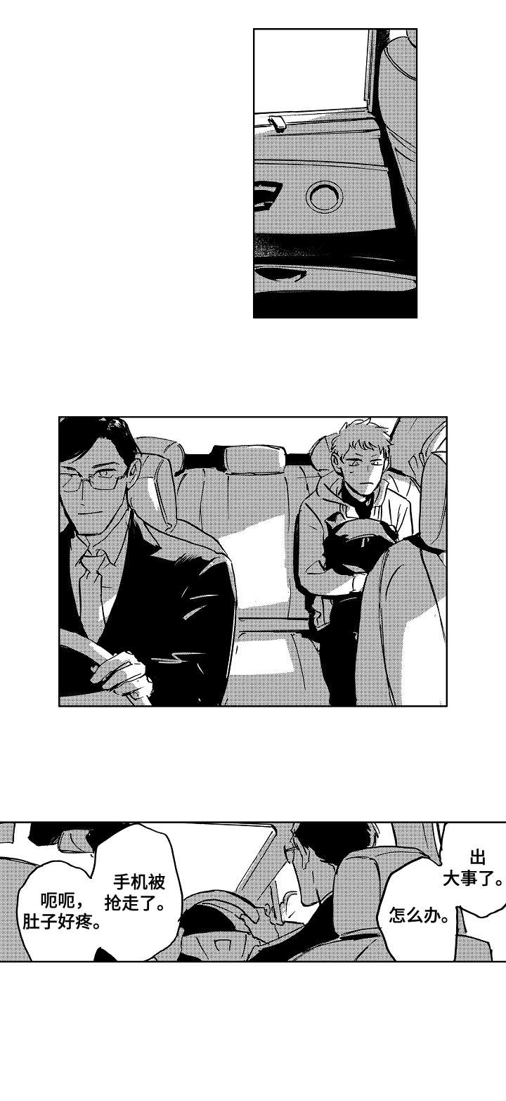 恋狱代码漫画,第18章：成了1图