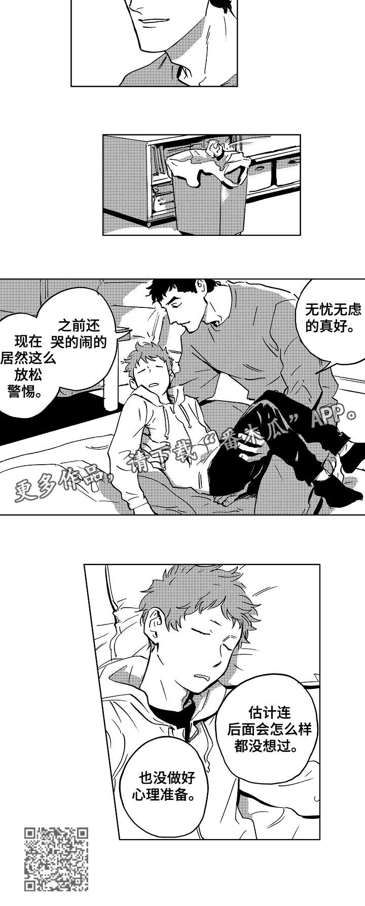 恋曲1990罗大佑漫画,第30章：班车5图