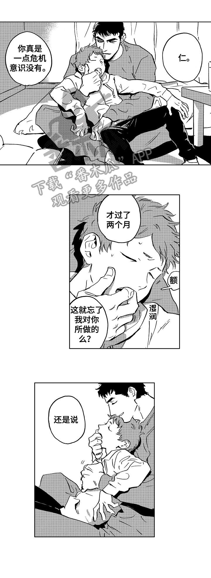 恋曲1990罗大佑漫画,第30章：班车2图