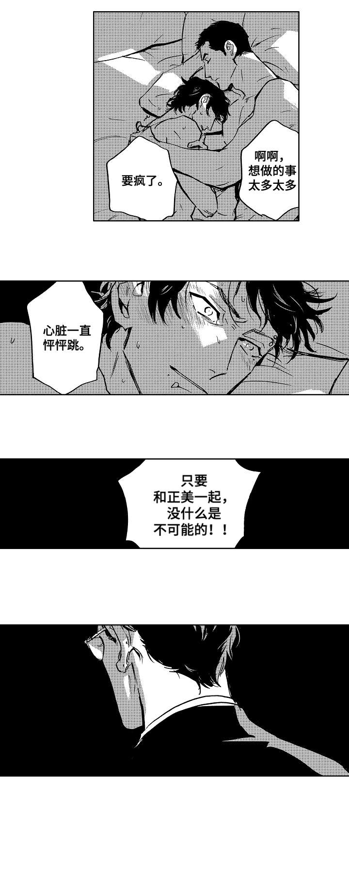 恋狱代码漫画,第26章：直播2图