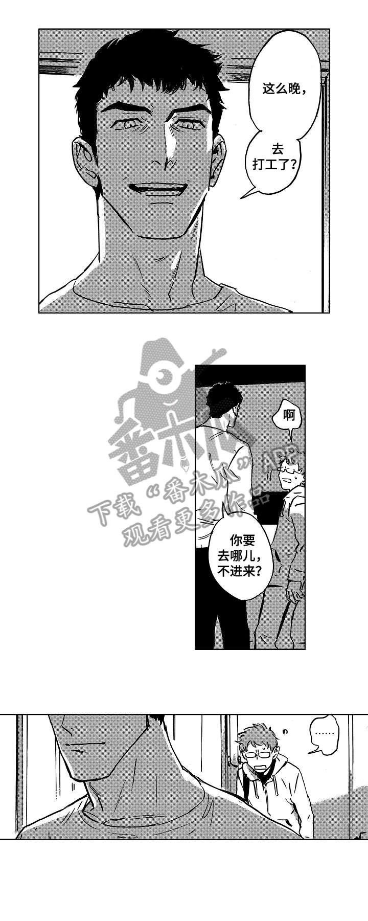 恋狱代码漫画,第8章：机会1图