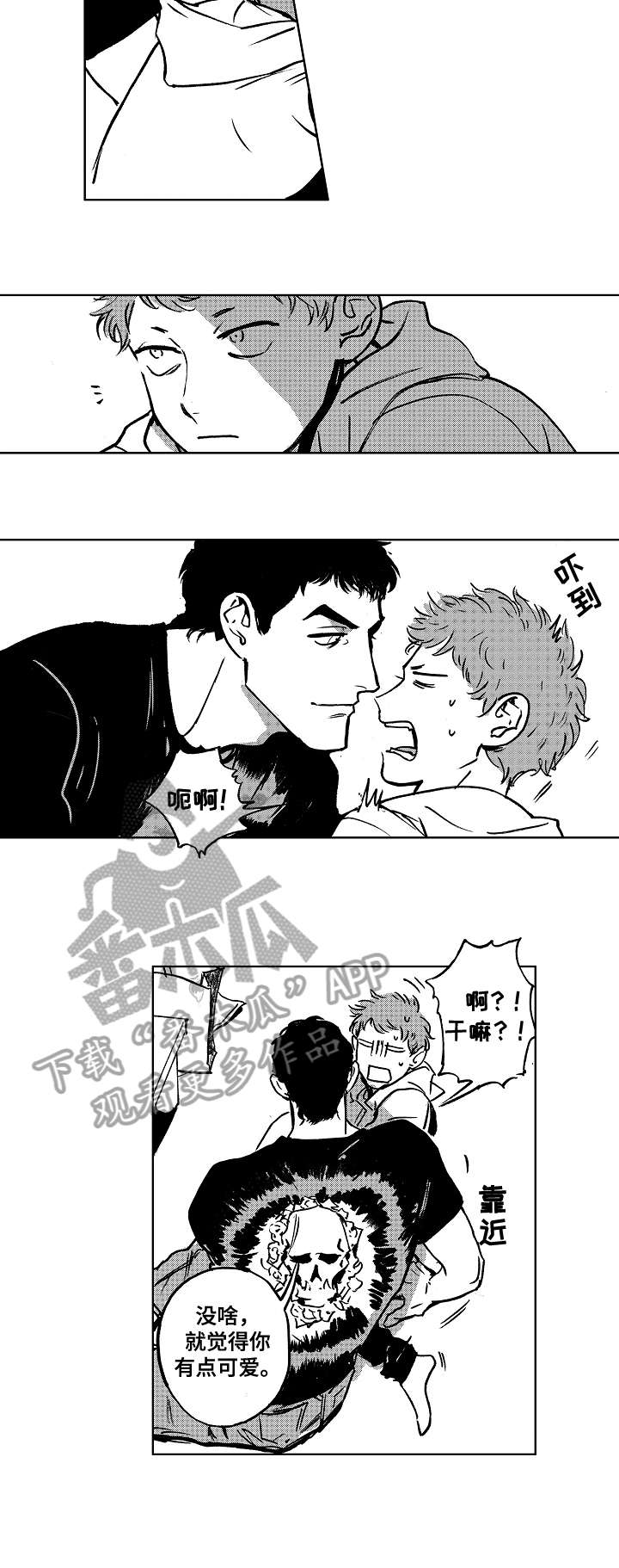 恋狱代码漫画,第15章：强迫2图