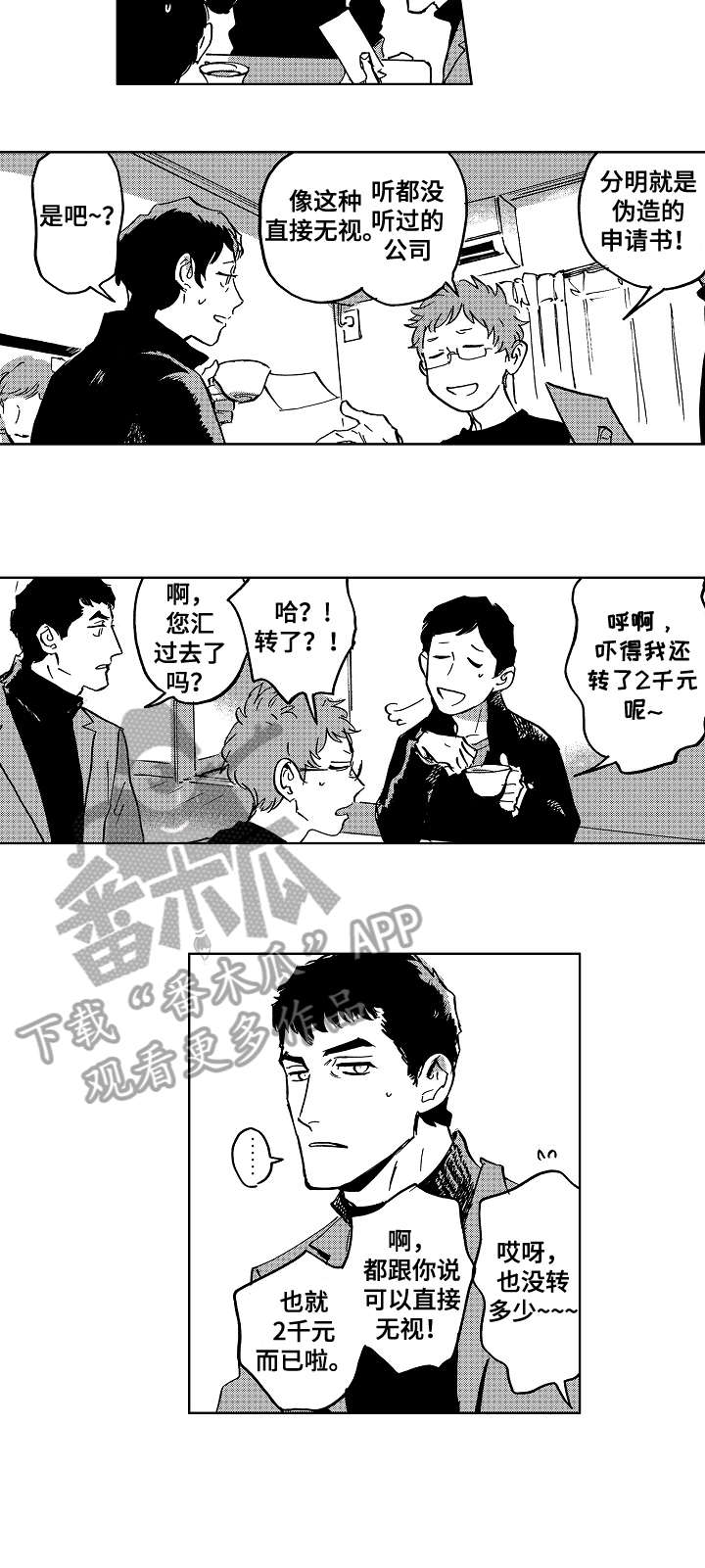 恋狱代码漫画,第31章：妈妈5图