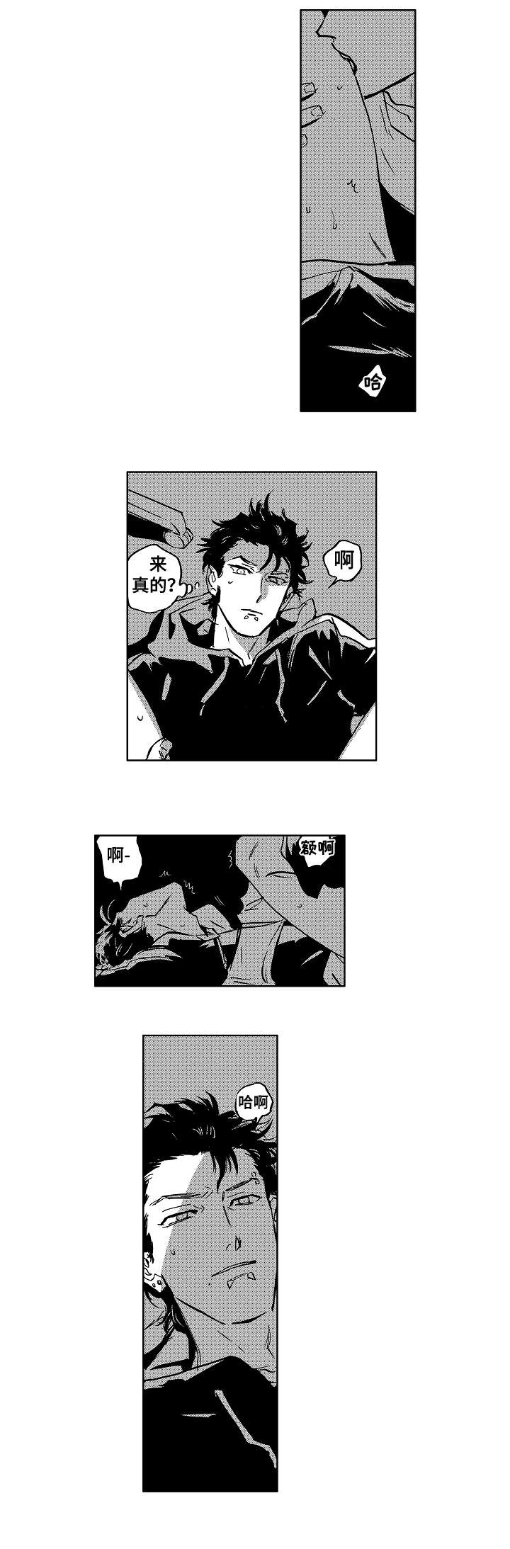 恋狱代码漫画,第24章：代码5图