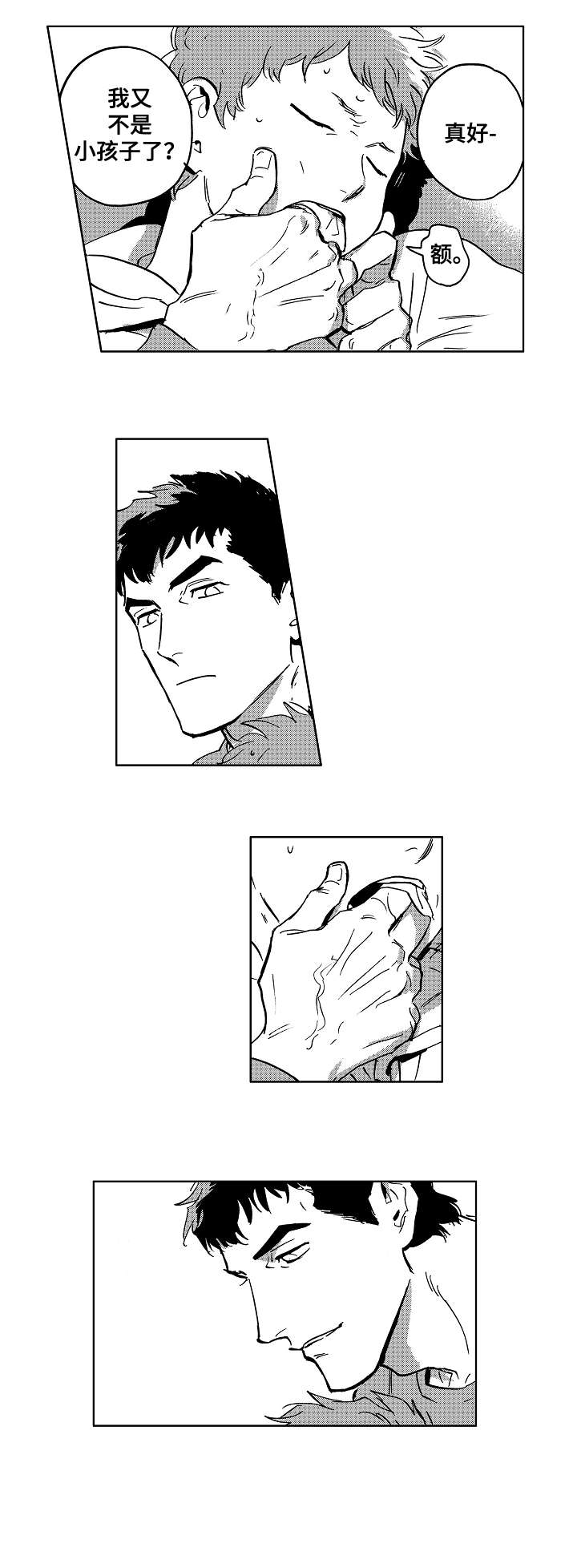 恋曲1990罗大佑漫画,第30章：班车1图