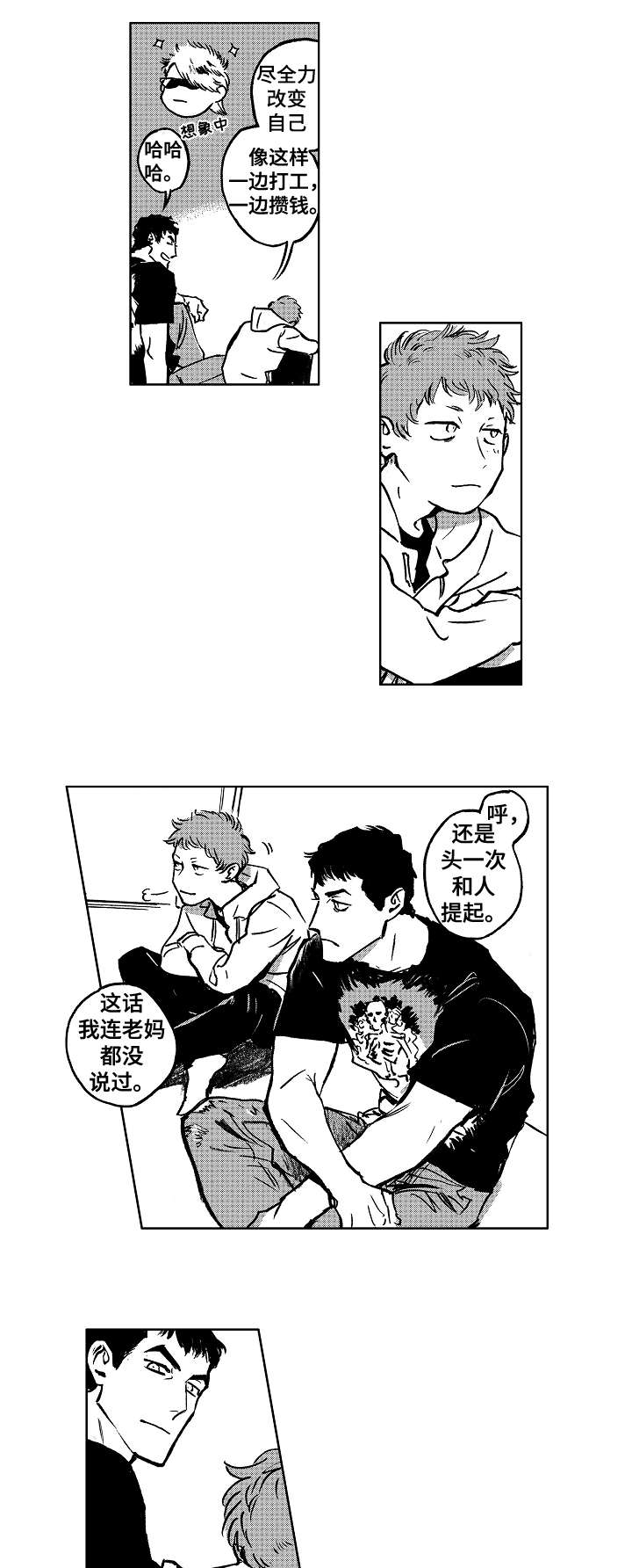 恋狱代码漫画,第15章：强迫1图