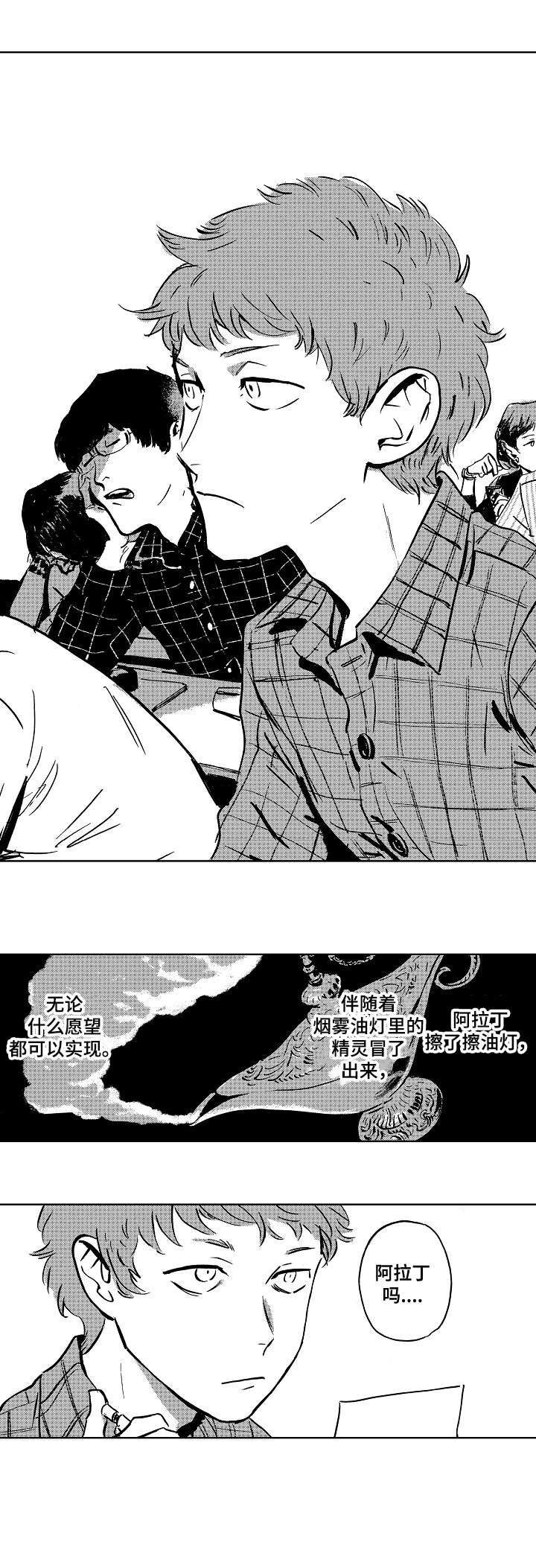 第1章：浑浑噩噩0