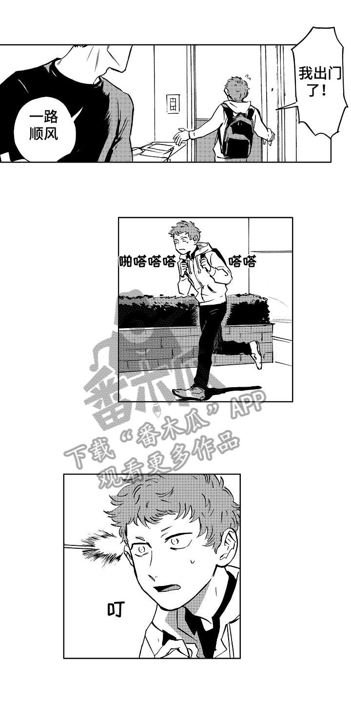 恋曲1990罗大佑漫画,第16章：怪人2图