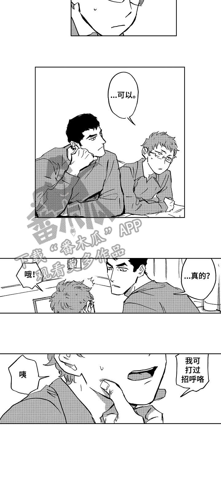 恋狱代码漫画,第28章：打招呼3图