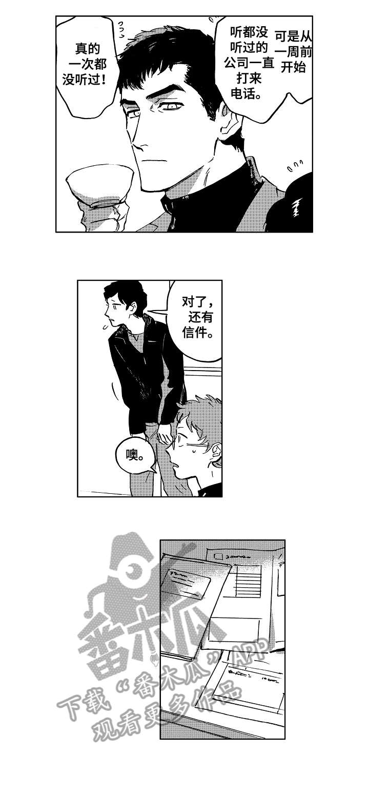 恋狱代码漫画,第31章：妈妈3图