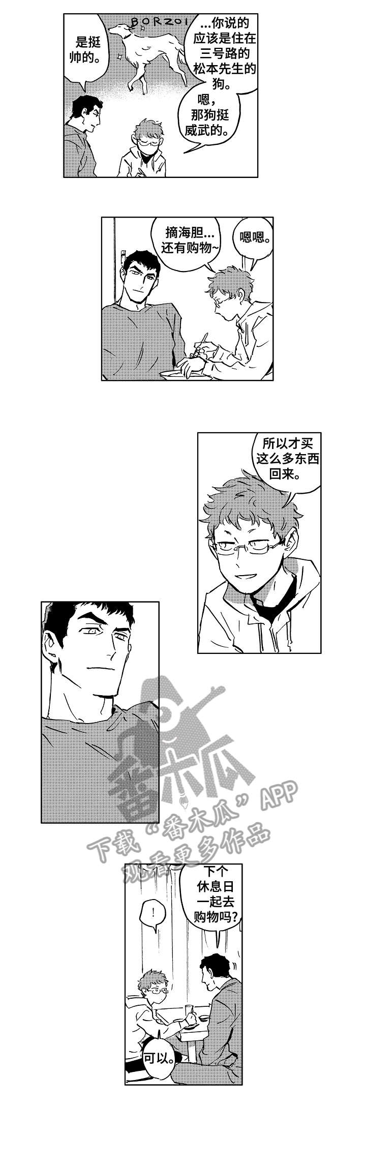 第28章：打招呼1