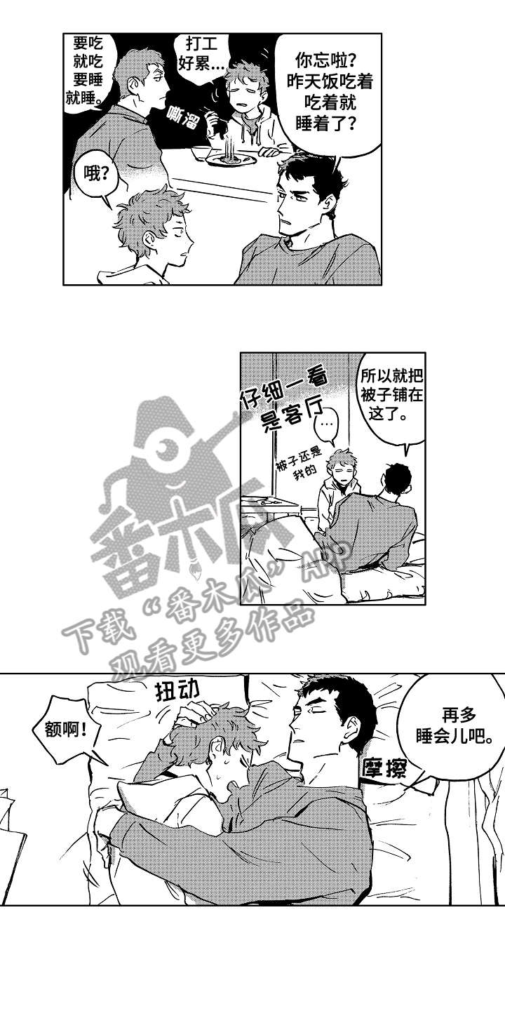恋狱代码漫画,第26章：直播1图