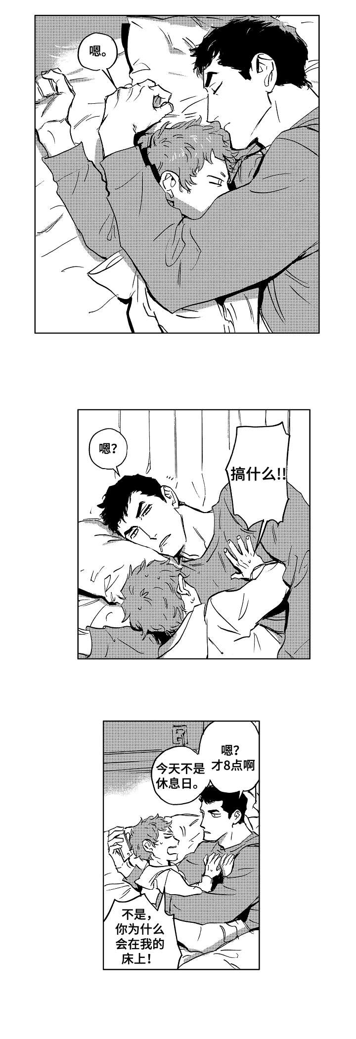 恋狱代码漫画,第26章：直播5图