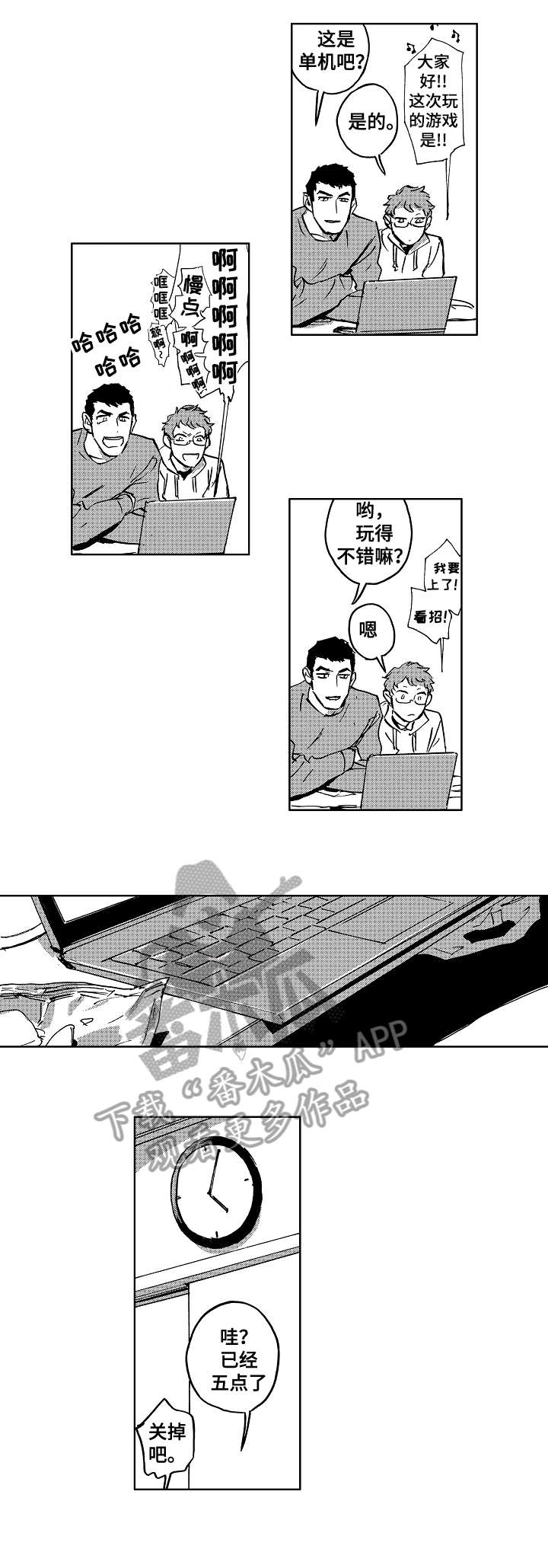 恋狱代码漫画,第27章：介绍1图