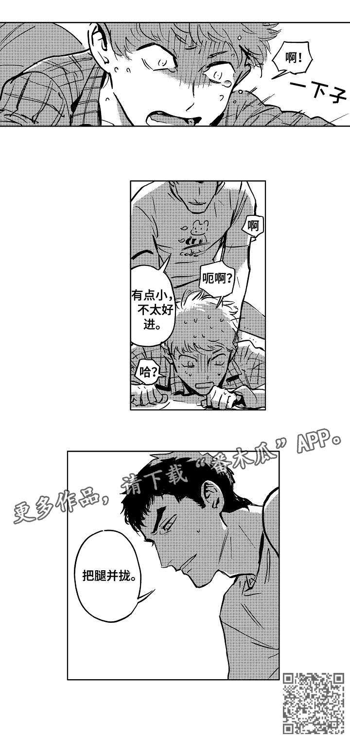 恋狱代码漫画,第5章：小偷3图