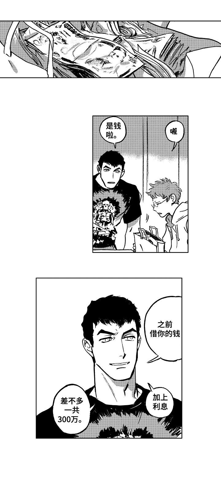 恋狱代码漫画,第11章：参观2图