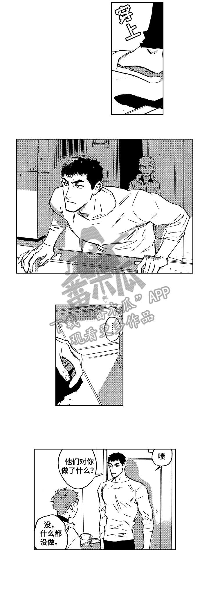 恋狱都市好看吗漫画,第18章：成了3图
