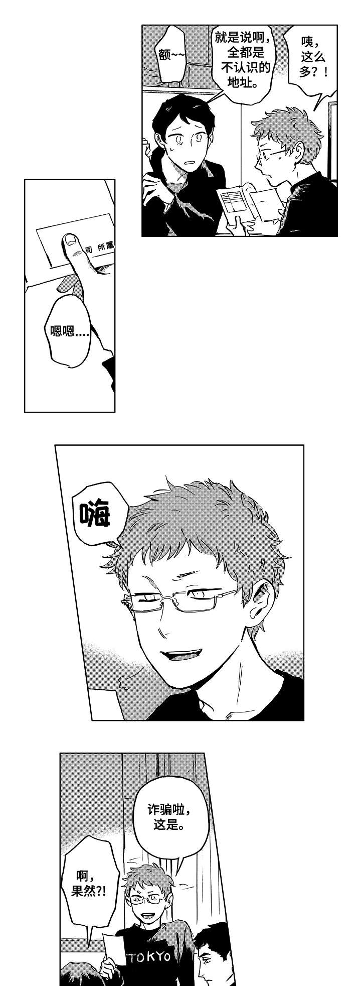 恋狱代码漫画,第31章：妈妈4图