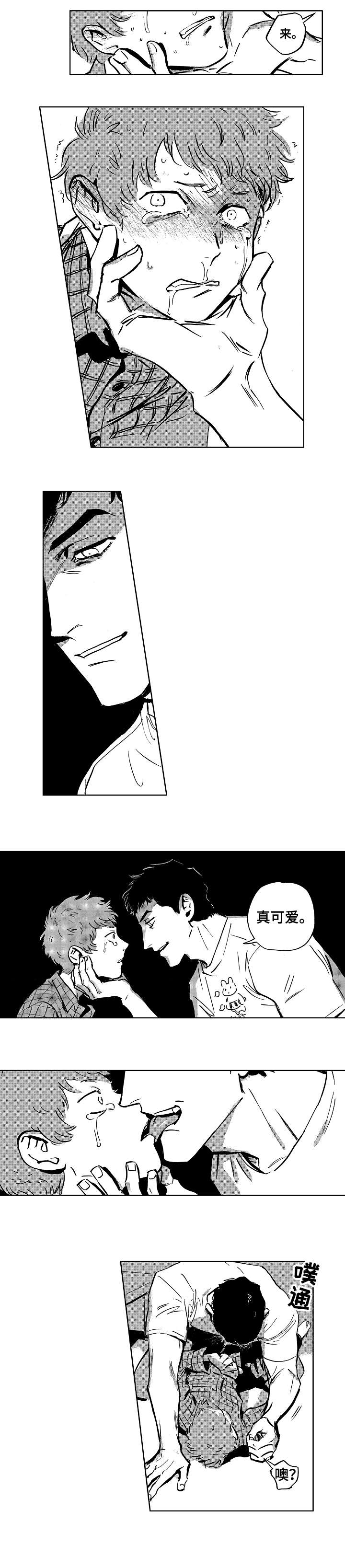 恋狱代码漫画,第5章：小偷1图