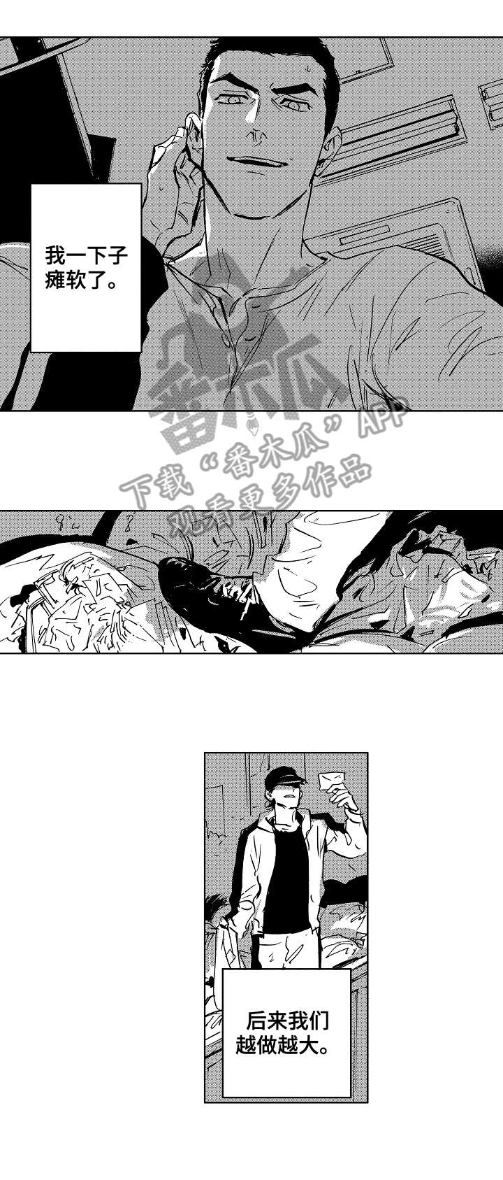 恋狱代码漫画,第24章：代码1图
