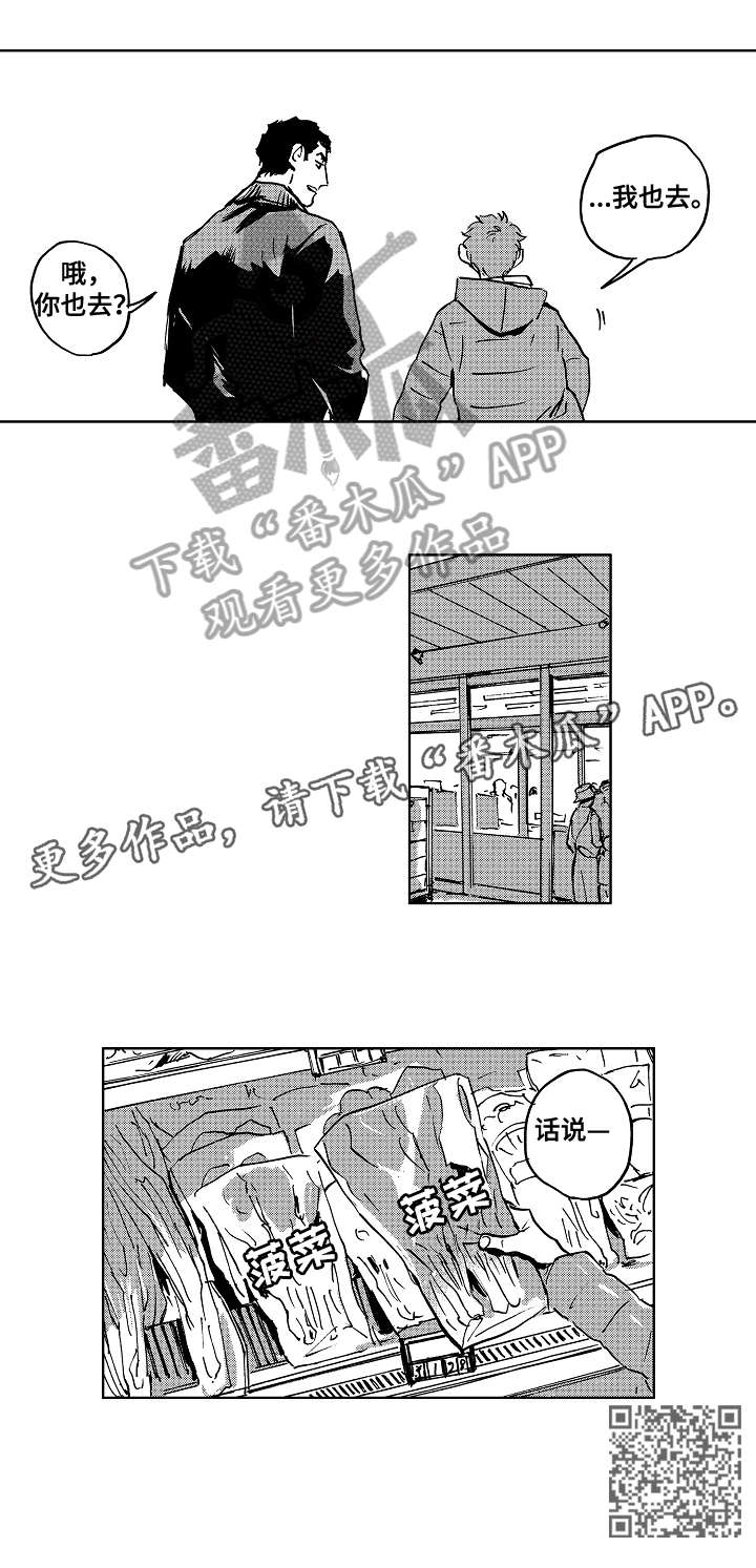 恋狱代码漫画,第27章：介绍3图