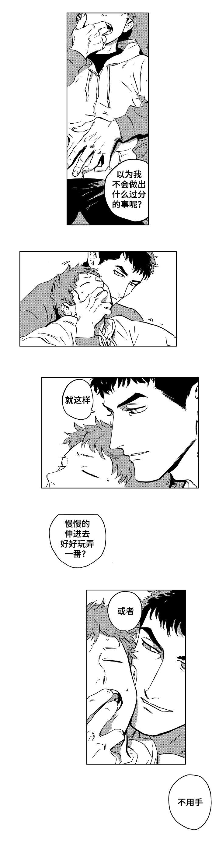 恋曲1990罗大佑漫画,第30章：班车3图